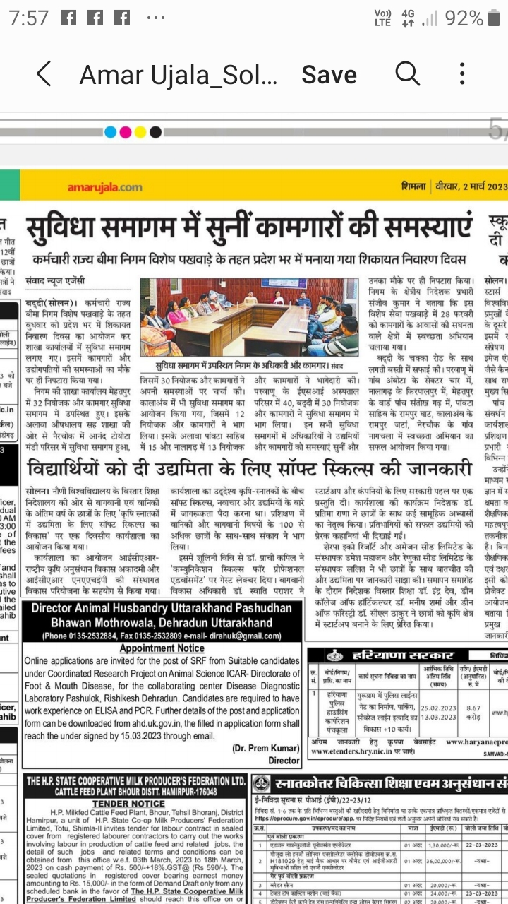 ई.एस.आई.सी 72वां स्थापना दिवस के पखवाड़े के संबंध में ।