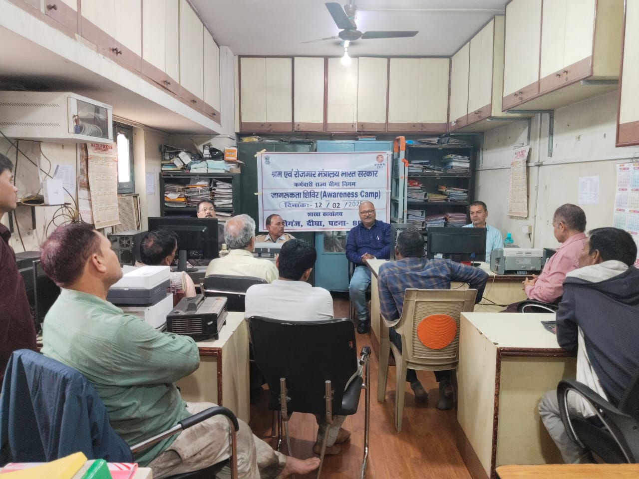 ईएसआईसी औषधालय सह शाखा कार्यालय भागलपुर एवं शाखा कार्यालय दीघा द्वारा किया गया जागरूकता सत्र का आयोजन