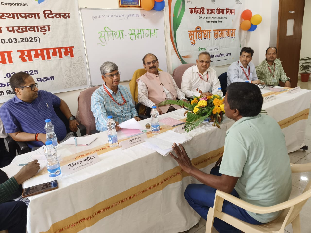 कर्मचारी राज्य बीमा निगम में ‘सुविधा समागम’ का आयोजन(Language- Hindi)