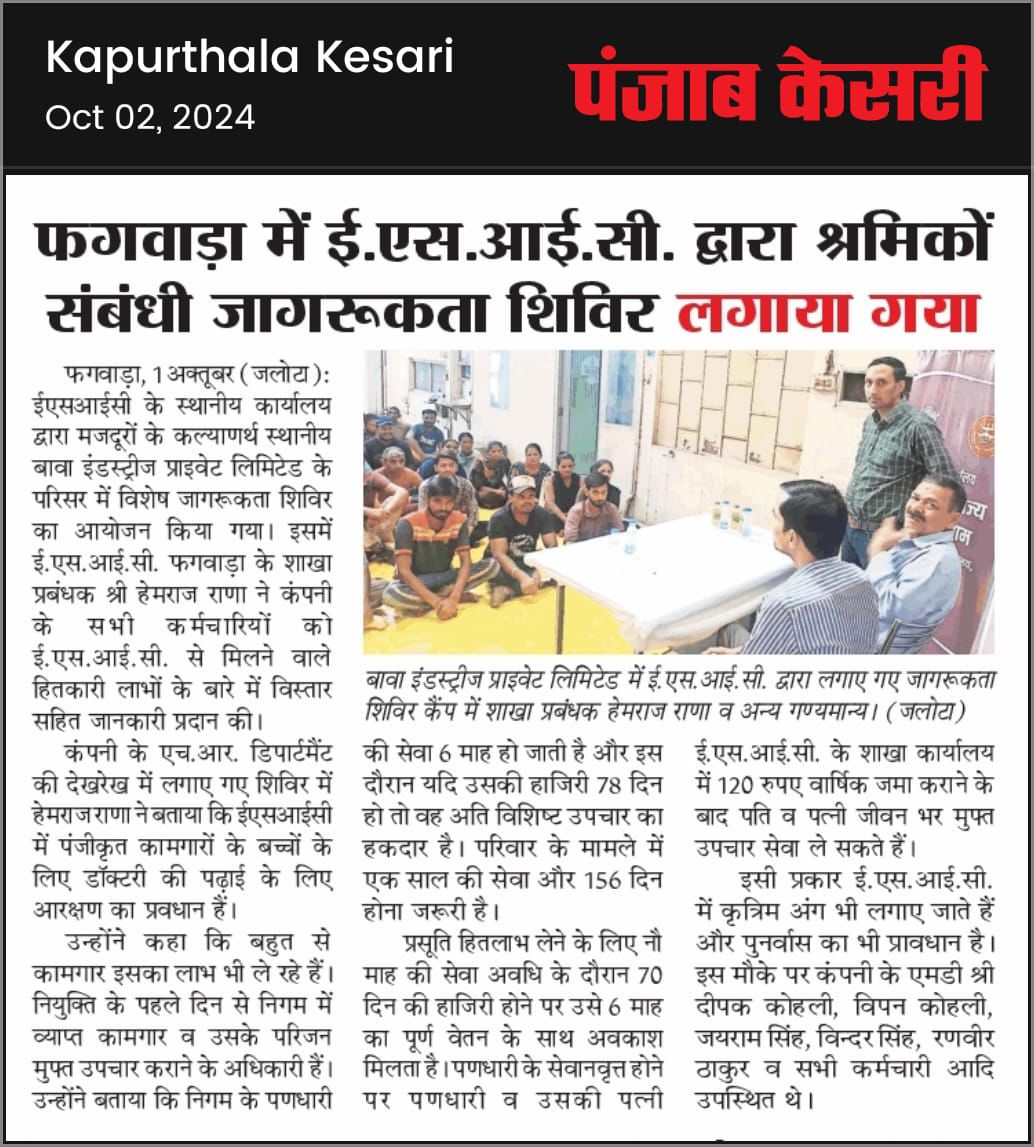 Awareness Camp in Phagwara