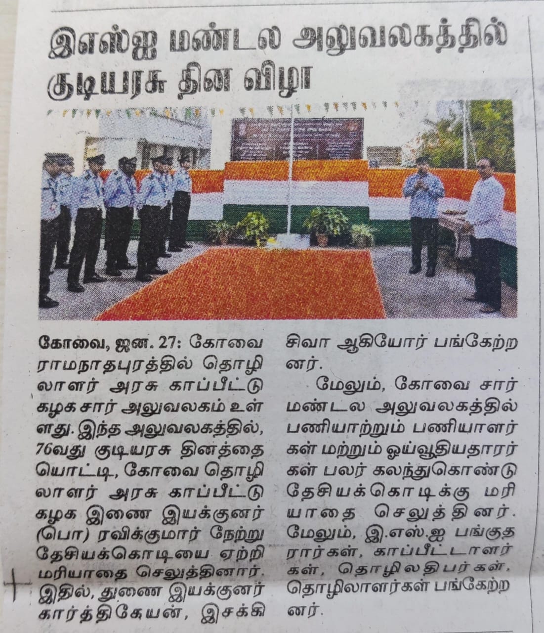 Celebration of 76th Republic Day at ESIC, SRO Coimbatore