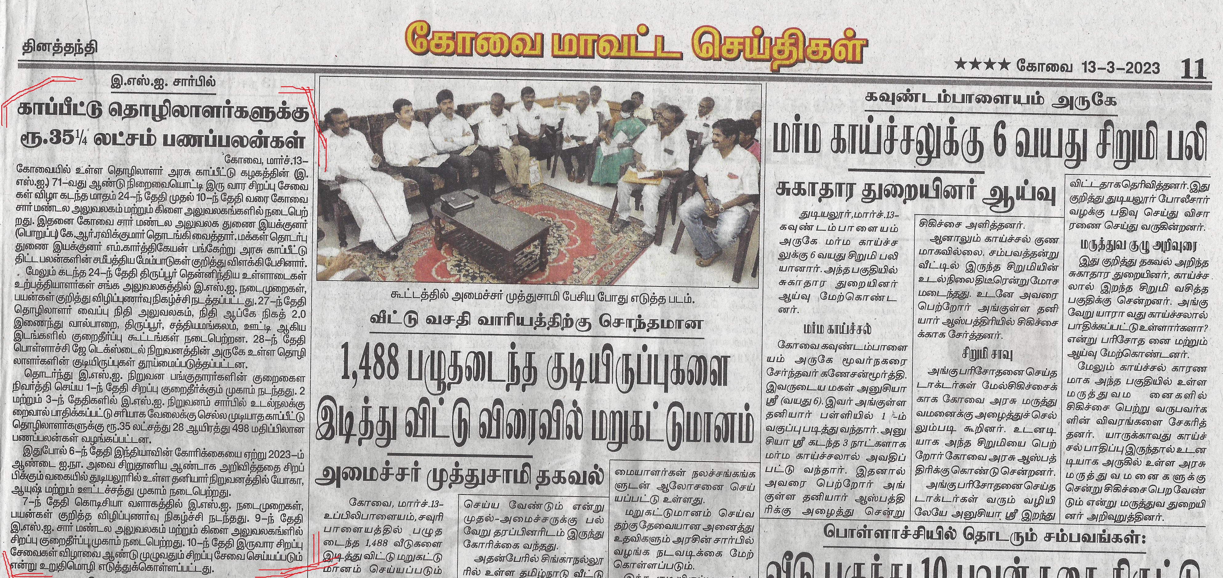 Benefits disbursed during ESI Fortnight services 2023