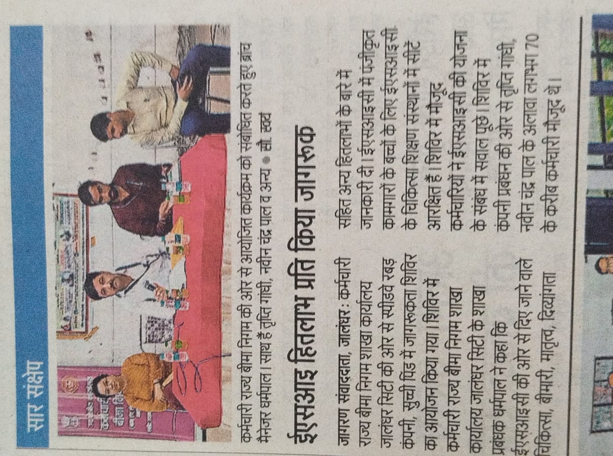 Suvidha Samagam and Awareness Camps held by Sub-Regional Office, Jalandhar