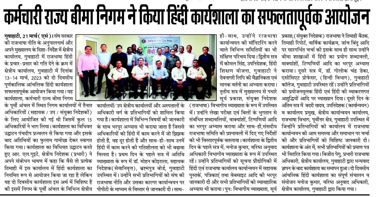 हिन्दी कार्यशाला Hindi workshop