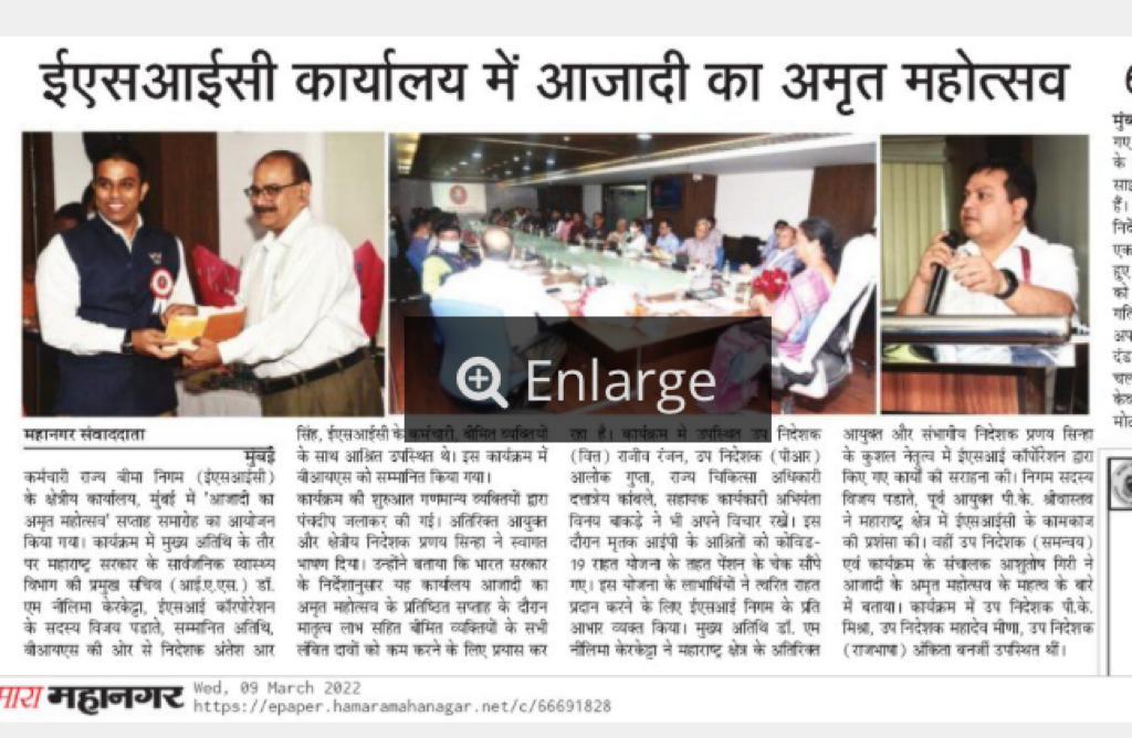 Azadi ke Amrit Mahotsav