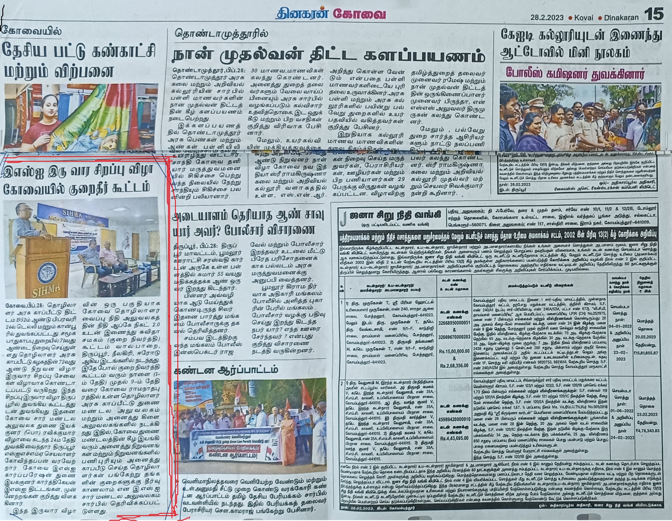 Press release about Awareness programme at SHIMA Tirupur