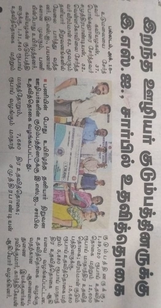 Disbursement of Three Dependents Benefits connected with Palladam Branch Office to the Dependents by Shri K.R Ravi Kumar, Dy Director In-charge and other officers of SRO Coimbatore . News published in Dinamalar dt 18.10.2024