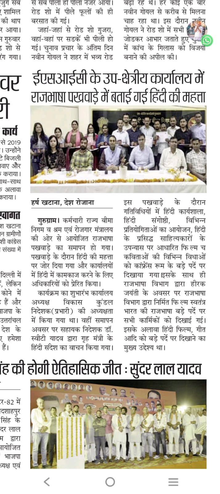 ईएसआईसी के उप क्षेत्रीय कार्यालय गुरुग्राम में राजभाषा पखवाड़ा 2024 में बताई गई हिंदी की महत्ता