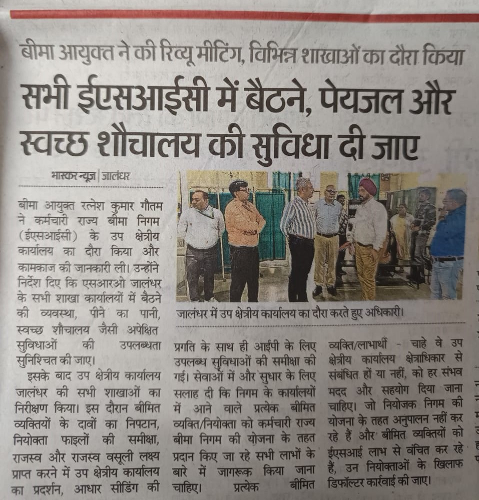 Visit of Insurance Commissioner North Zone in SRO Jalandhar