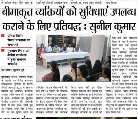 एसिक विशेष सेवाएँ पखवाड़ा का समापन समारोह