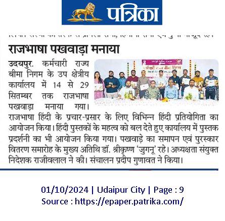 राजभाषा पखवाड़ा समापन समारोह 2024