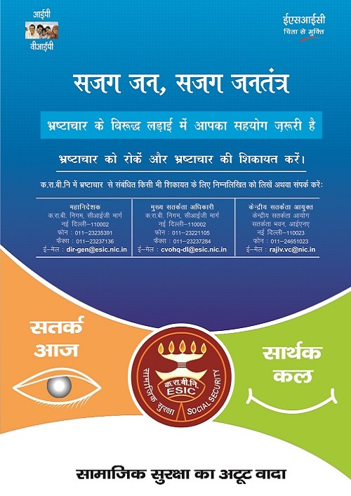सजग जन, सजग जनतंत्र